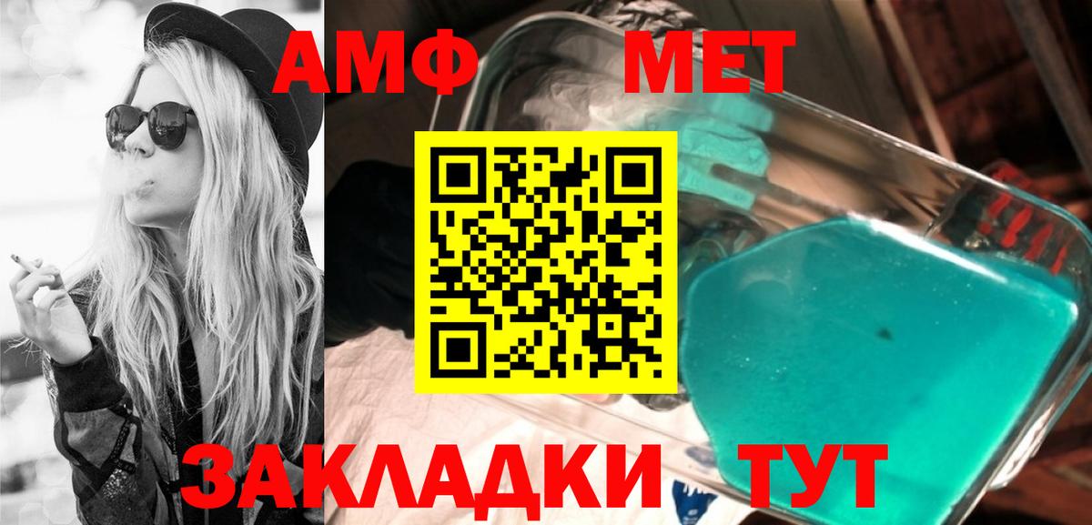 Амурск  АМФЕТАМИН 98%  Вход с VPN 