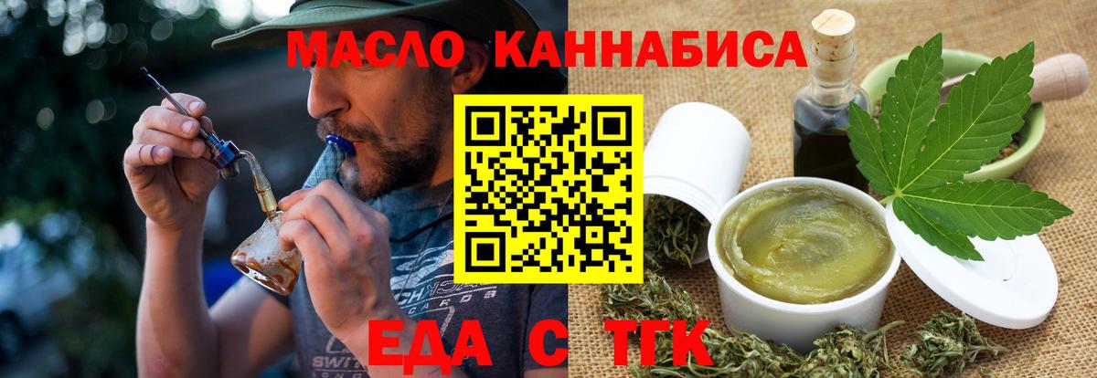 Амурск  Cannafood марихуана  Вход с VPN 