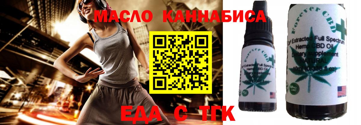 Печенье с ТГК марихуана Амурск