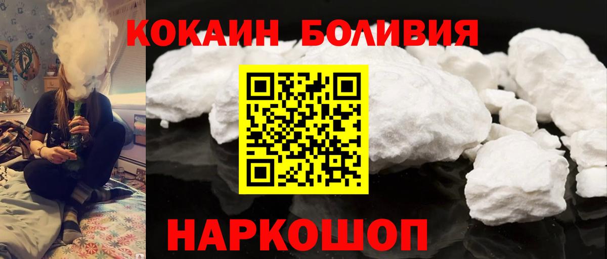 Амурск  Кокаин Эквадор  COCAIN  COCAIN Боливия  Вход с VPN 