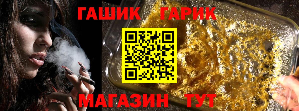 ГАШИШ Cannabis  ГАШ гарик  Вход с VPN  Амурск 