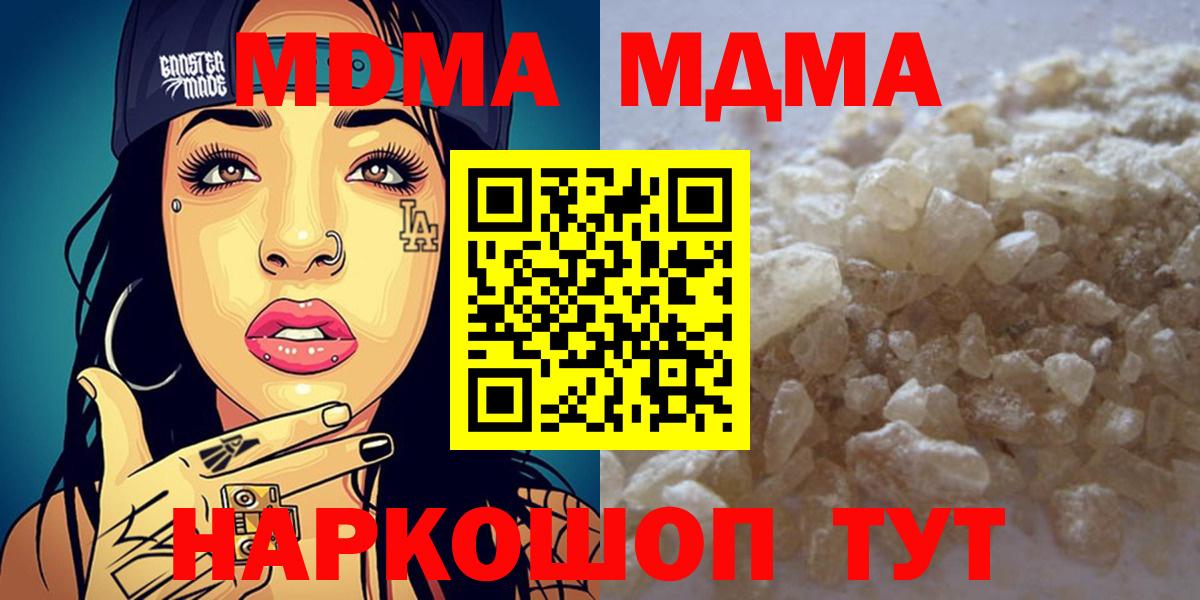 MDMA VHQ  Вход с VPN  MDMA кристаллы  Амурск 