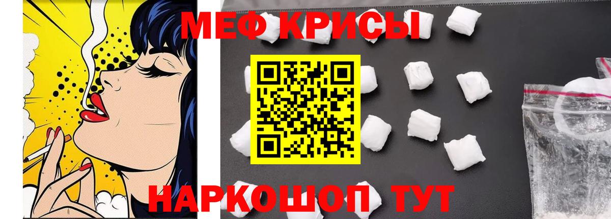 Мефедрон кристаллы Амурск