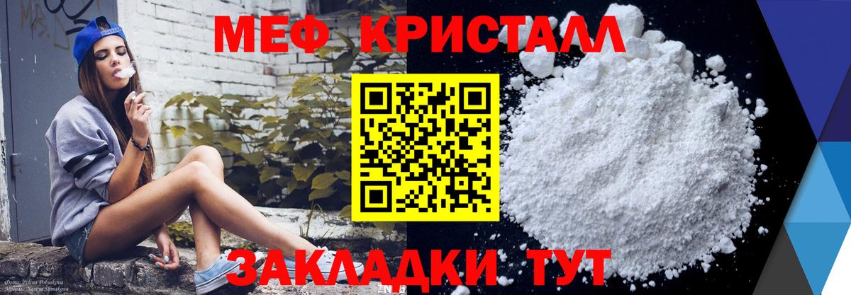 Мефедрон 4 MMC  Меф VHQ  Вход с VPN  Мефедрон  Амурск  МЯУ-МЯУ 
