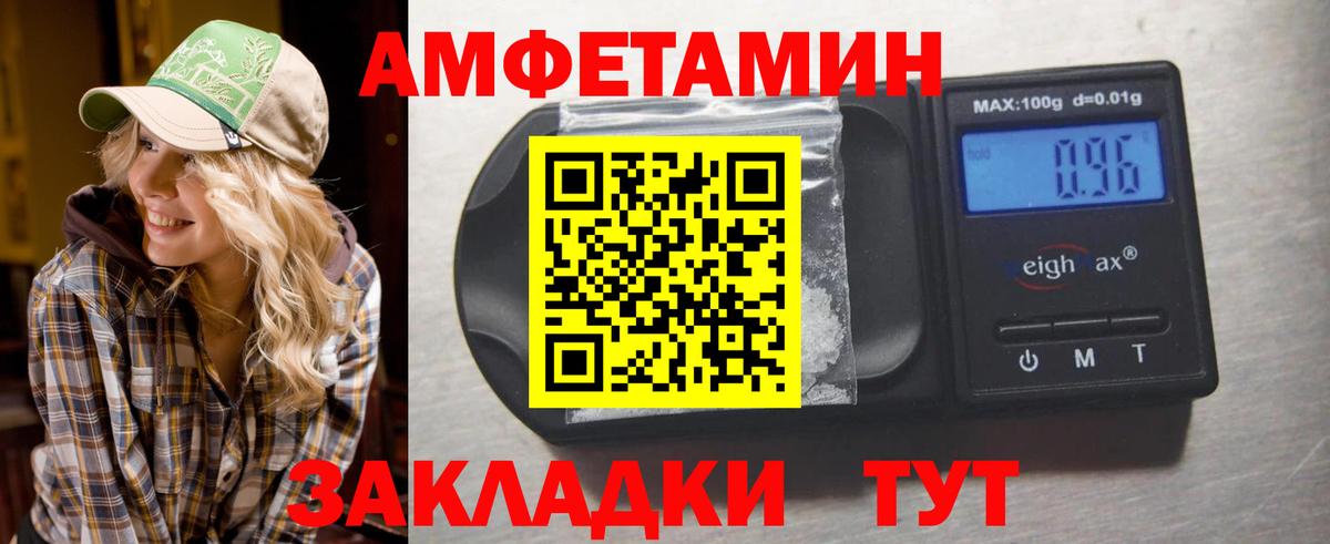 Амурск  МЕТАМФЕТАМИН витя  Вход с VPN 