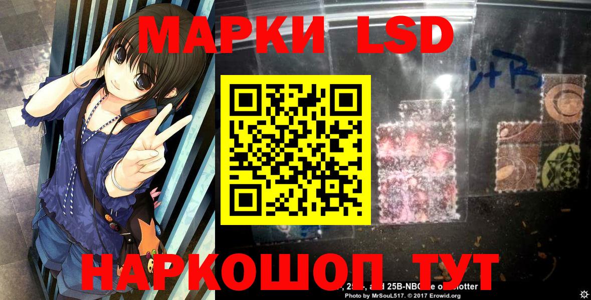 Марки N-bome 1500мкг  Марки N-bome 1500мкг  Амурск  Вход с VPN 