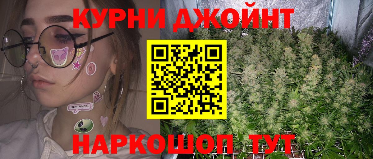 Конопля Bruce Banner Амурск